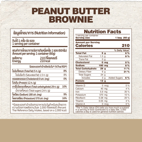 Plant Based Protein - Peanut Butter Brownie