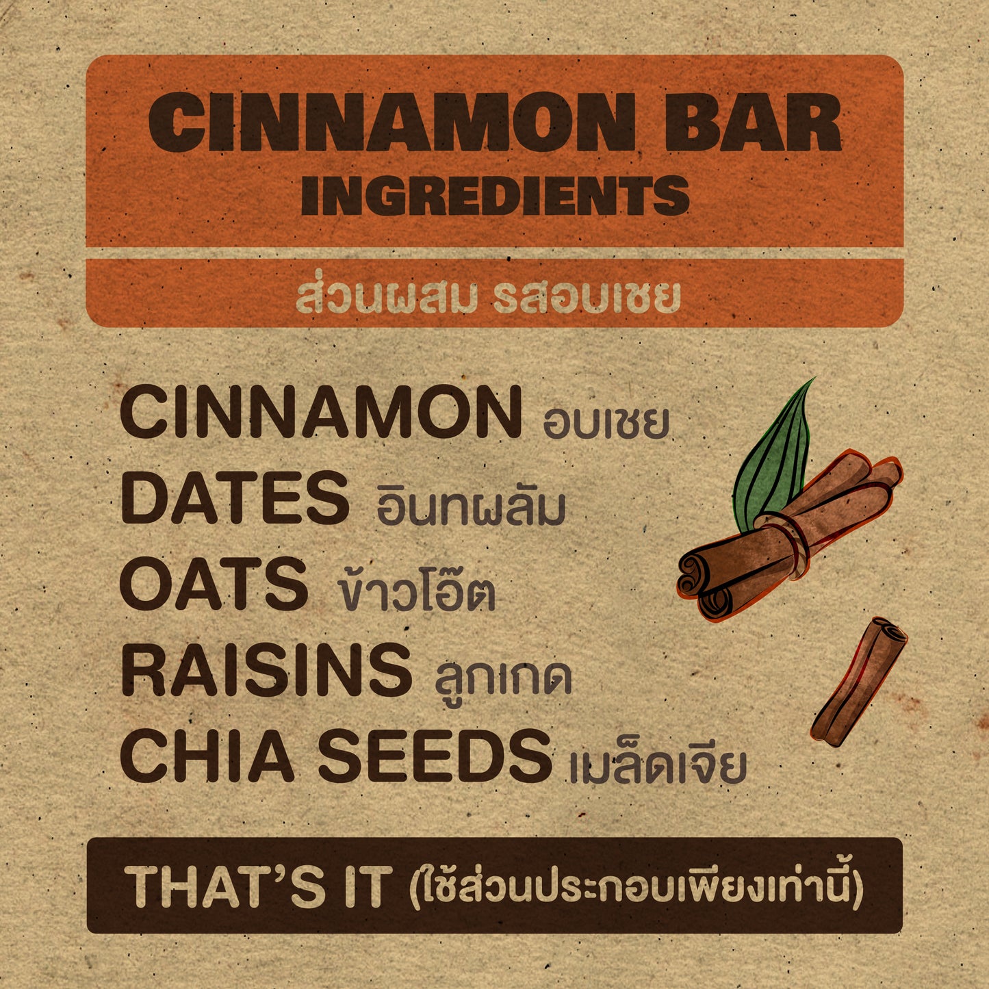 Chia Chews - Cinnamon