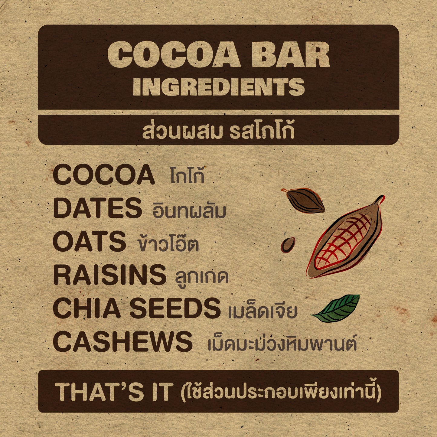 Chia Chews - Cocoa