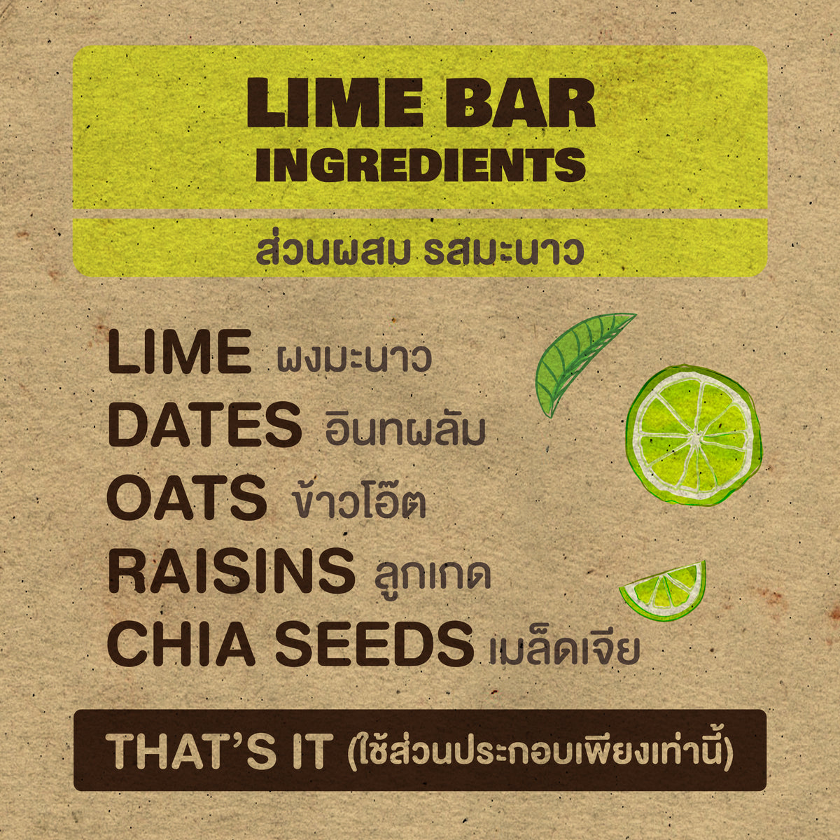 Chia Chews - Lime (40g)