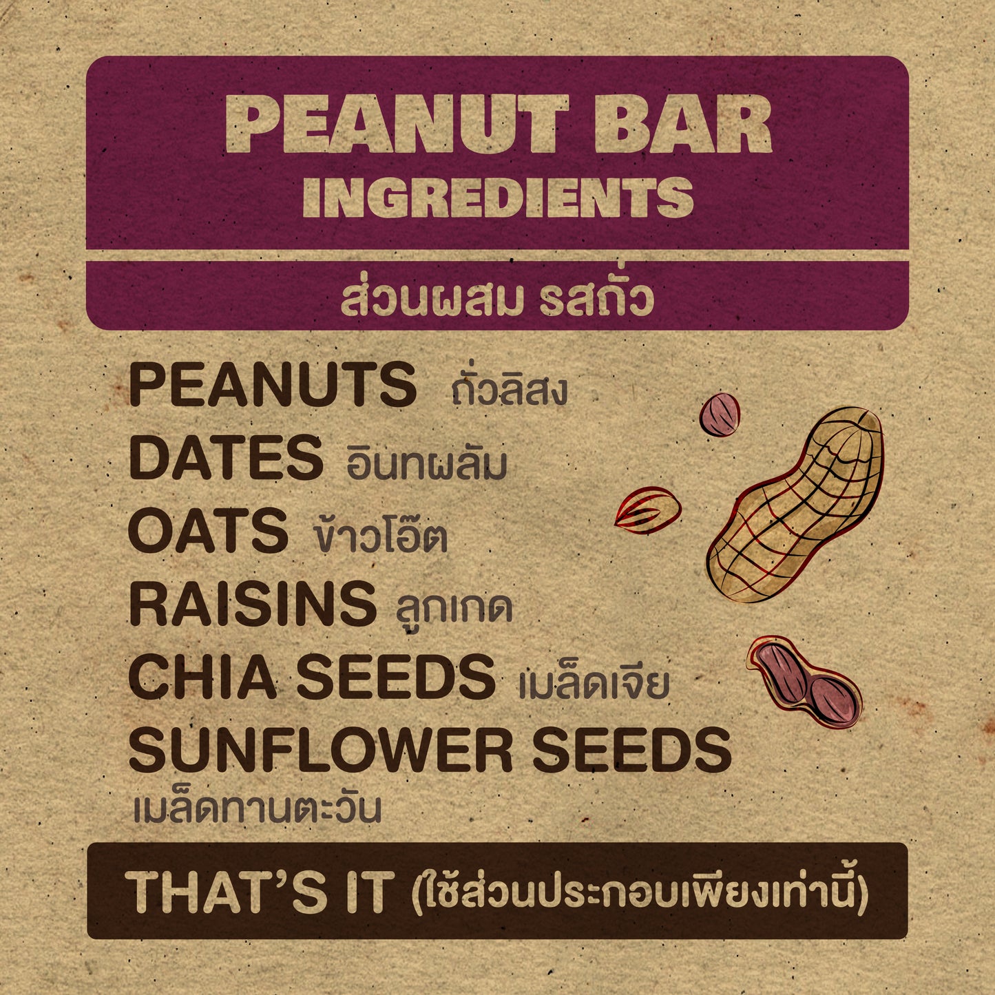 Chia Chews - Peanut