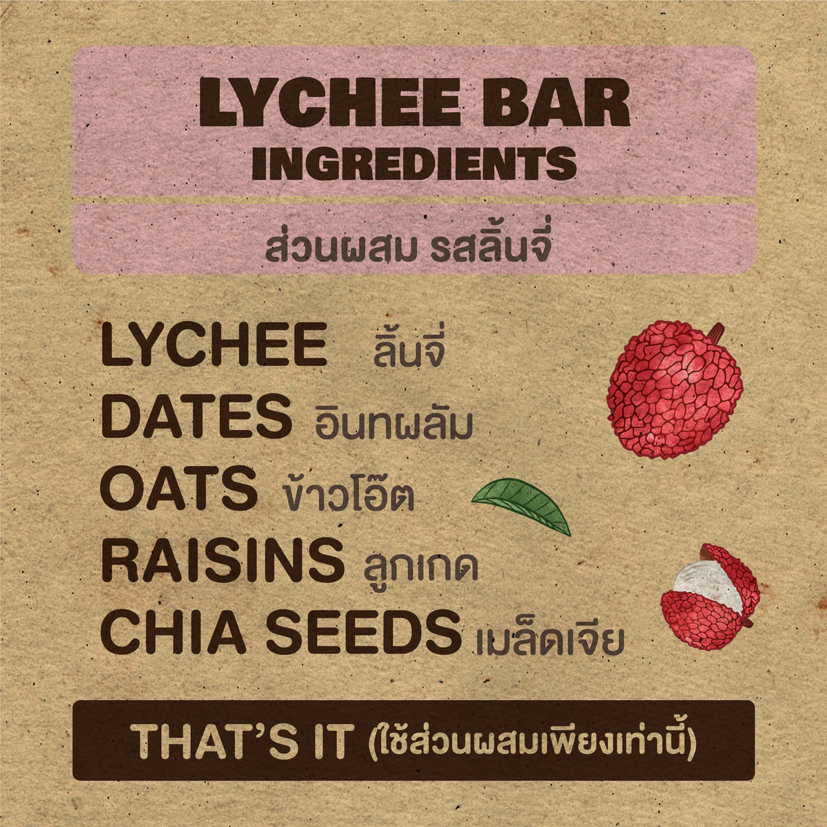 Chia Chews - Lychee (40g)