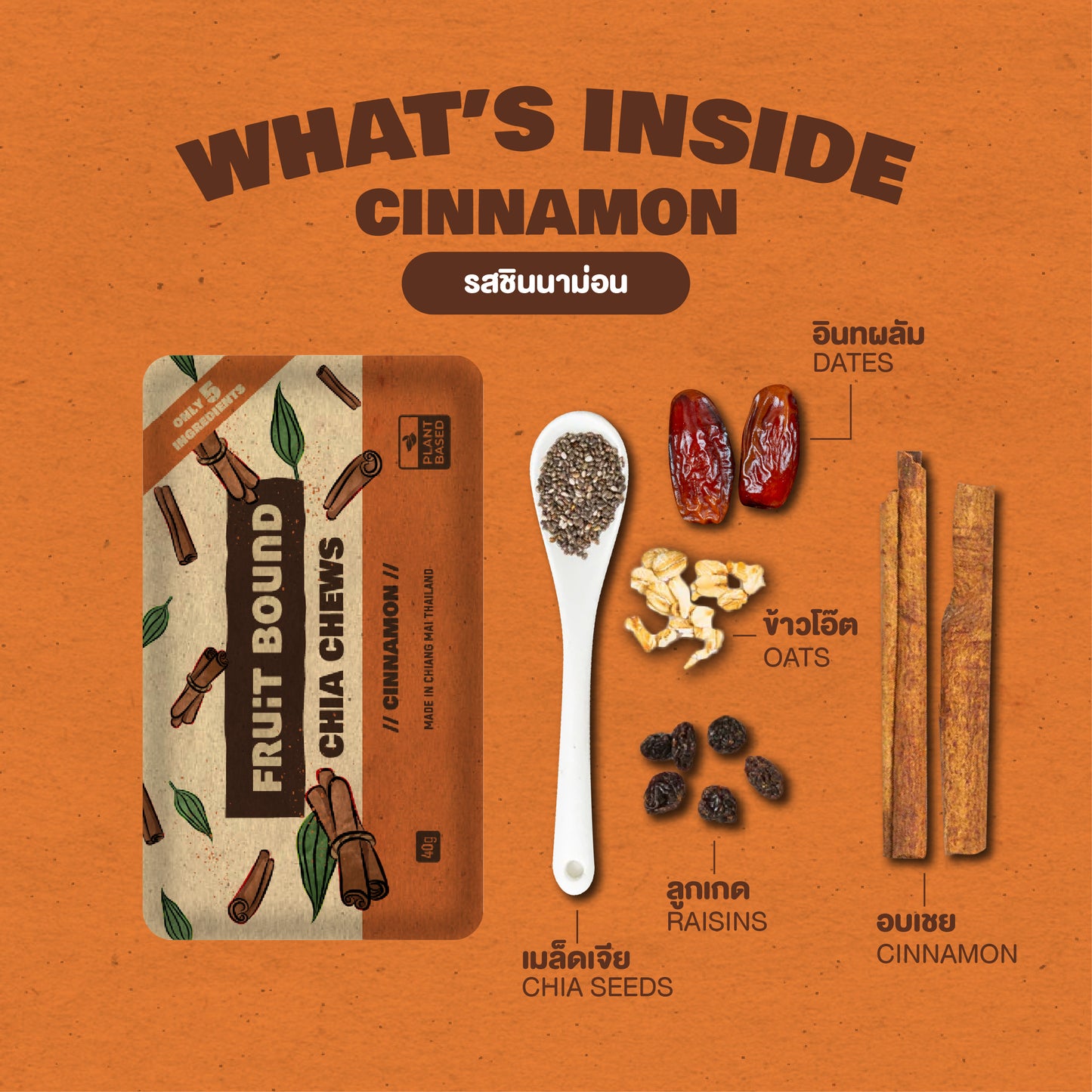 Chia Chews -  Variety Box (8 bars)
