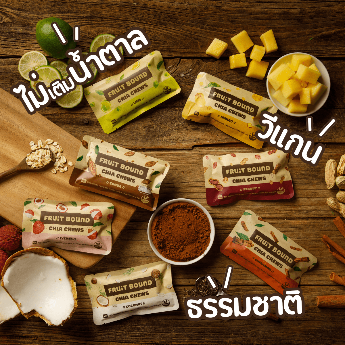 Mother's Day Gift Set (2 Variety Box/14 bars of Chia Chews)