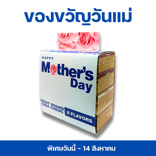 Mother's Day Gift Set