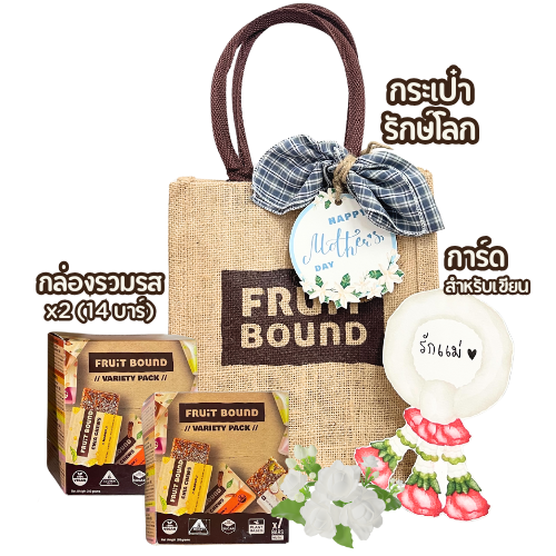 Mother's Day Gift Set (2 Variety Box/14 bars of Chia Chews)